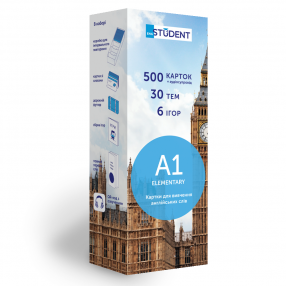 Картки англійських слів English Student - A1–Elementary