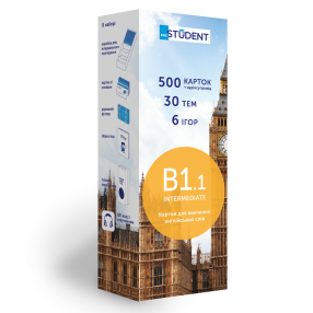 Картки англійських слів English Student - B1.1–Intermediate