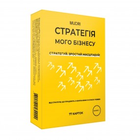 Стратегія мого бізнесу 