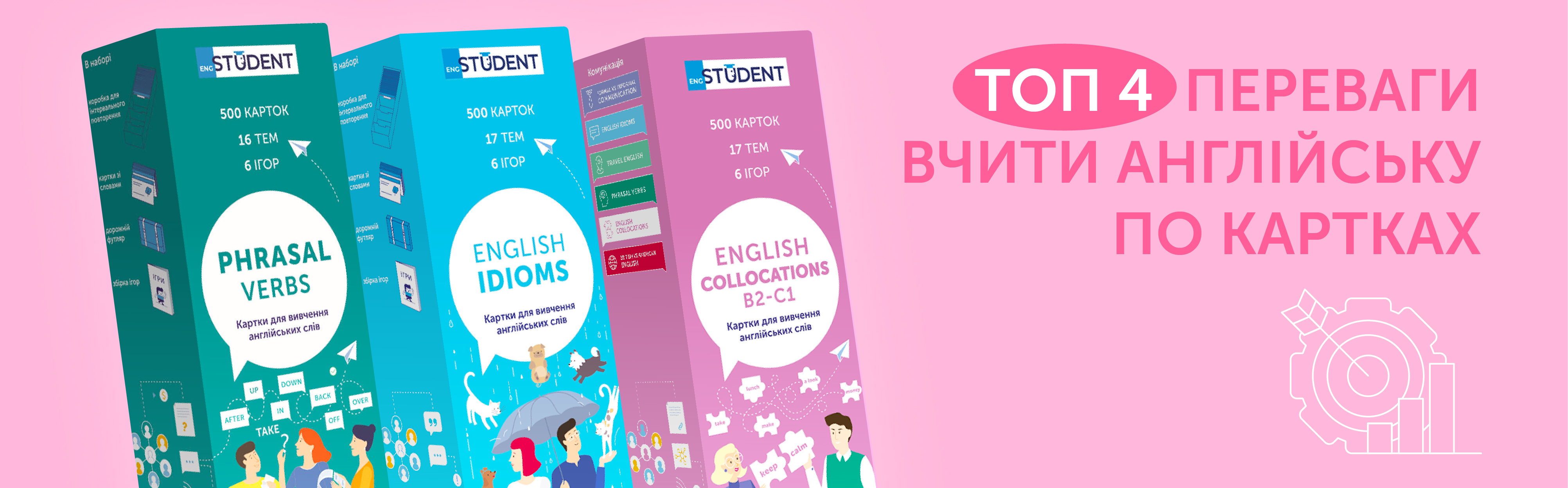 Топ 4 переваги вчити англійську по картках: якого ефекту чекати?